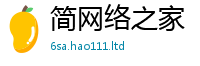 2025年天天免费资料若2025年新奥正版免费_五点来料
